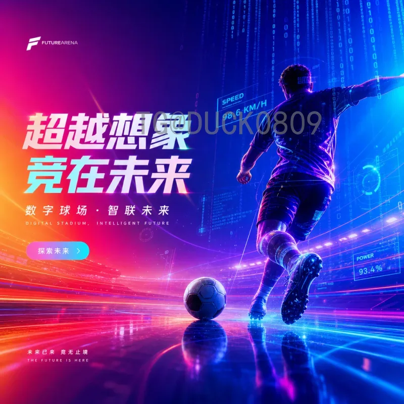 2026美加墨世界杯亚洲区名额分配详解：8.5个席位如何争夺？